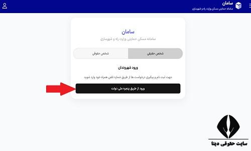وام ودیعه مسکن بلوبانک